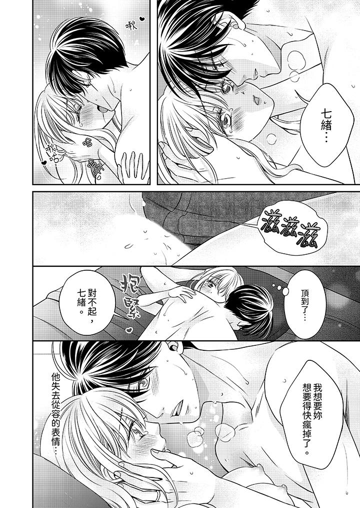 老师，来做更色情的事吧~激烈的求爱SEX让人无处可逃[h漫]韩漫全集-老师，来做更色情的事吧~激烈的求爱SEX让人无处可逃-第8話无删减无遮挡章节图片 