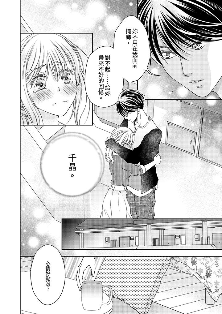 老师，来做更色情的事吧~激烈的求爱SEX让人无处可逃[h漫]韩漫全集-老师，来做更色情的事吧~激烈的求爱SEX让人无处可逃-第10話无删减无遮挡章节图片 