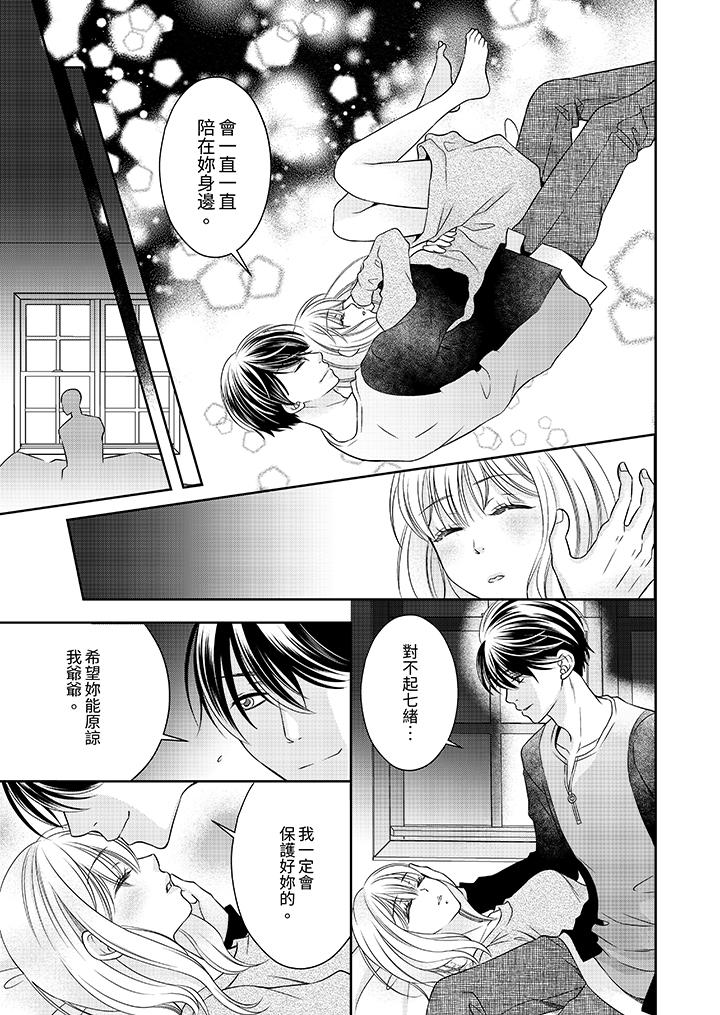 老师，来做更色情的事吧~激烈的求爱SEX让人无处可逃[h漫]韩漫全集-老师，来做更色情的事吧~激烈的求爱SEX让人无处可逃-第10話无删减无遮挡章节图片 