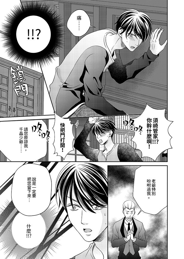 老师，来做更色情的事吧~激烈的求爱SEX让人无处可逃[h漫]韩漫全集-老师，来做更色情的事吧~激烈的求爱SEX让人无处可逃-第10話无删减无遮挡章节图片 