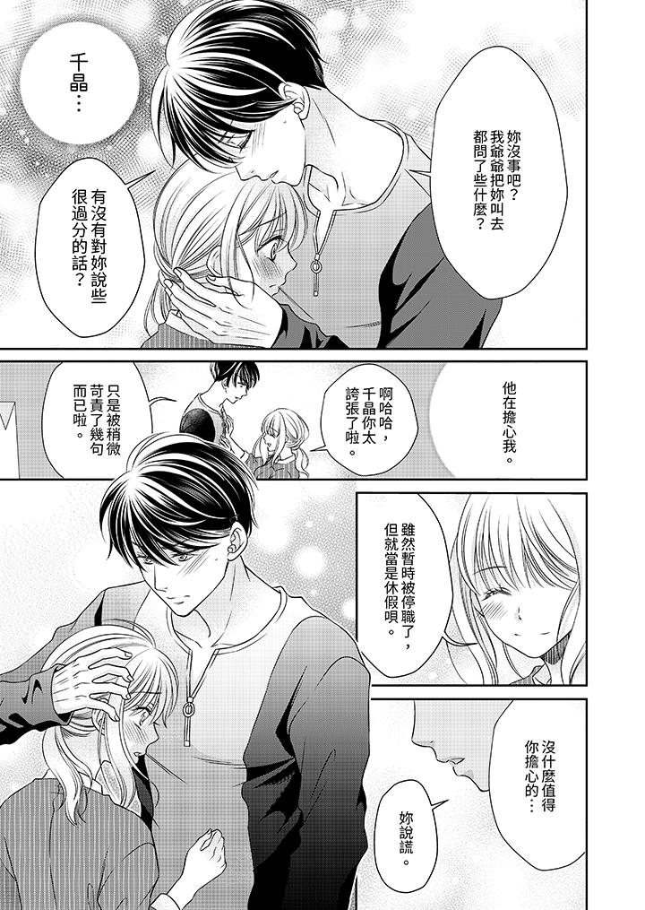 老师，来做更色情的事吧~激烈的求爱SEX让人无处可逃[h漫]韩漫全集-老师，来做更色情的事吧~激烈的求爱SEX让人无处可逃-第10話无删减无遮挡章节图片 