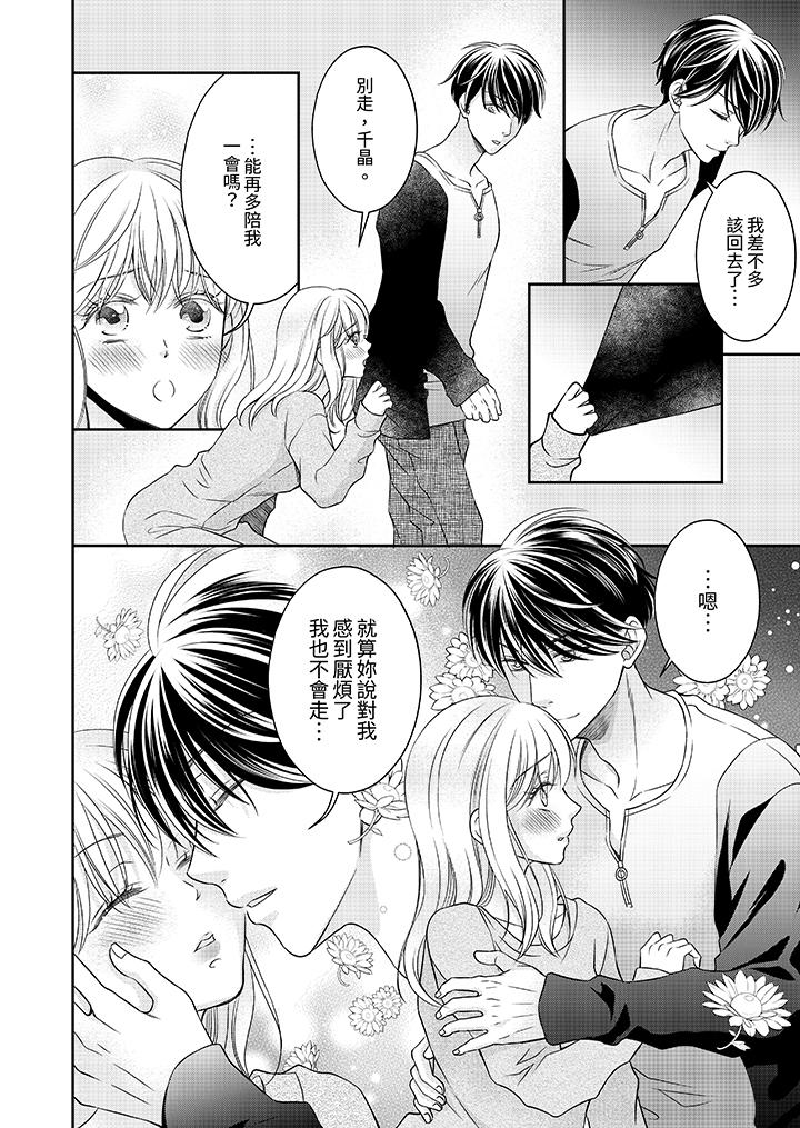 老师，来做更色情的事吧~激烈的求爱SEX让人无处可逃[h漫]韩漫全集-老师，来做更色情的事吧~激烈的求爱SEX让人无处可逃-第10話无删减无遮挡章节图片 