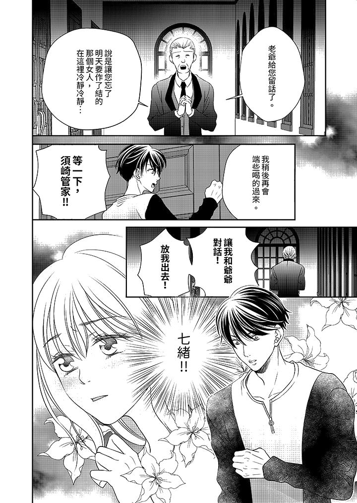 老师，来做更色情的事吧~激烈的求爱SEX让人无处可逃[h漫]韩漫全集-老师，来做更色情的事吧~激烈的求爱SEX让人无处可逃-第10話无删减无遮挡章节图片 
