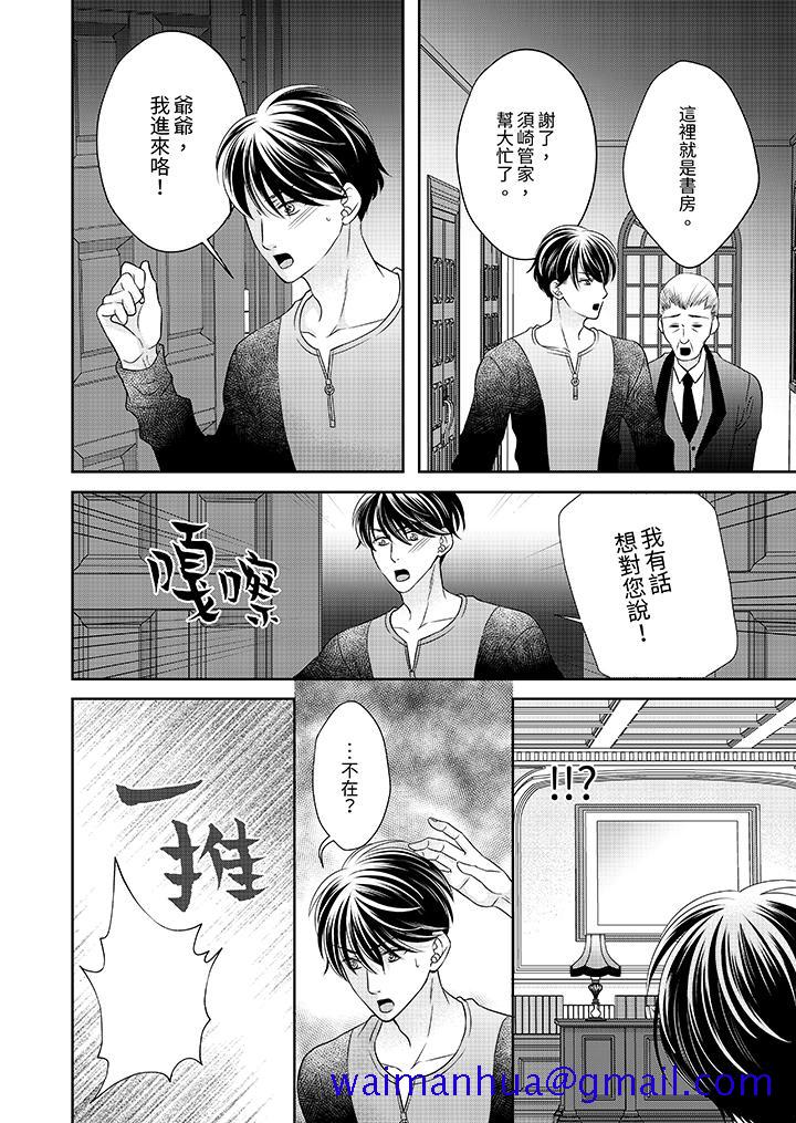 老师，来做更色情的事吧~激烈的求爱SEX让人无处可逃[h漫]韩漫全集-老师，来做更色情的事吧~激烈的求爱SEX让人无处可逃-第10話无删减无遮挡章节图片 