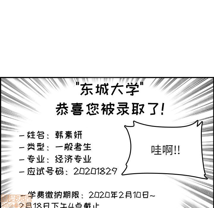 我妈是女大生/妈妈是女大学生[h漫]韩漫全集-我妈是女大生/妈妈是女大学生-第1話 我妈是女大生/妈妈是女大学生 无删减无遮挡章节图片 
