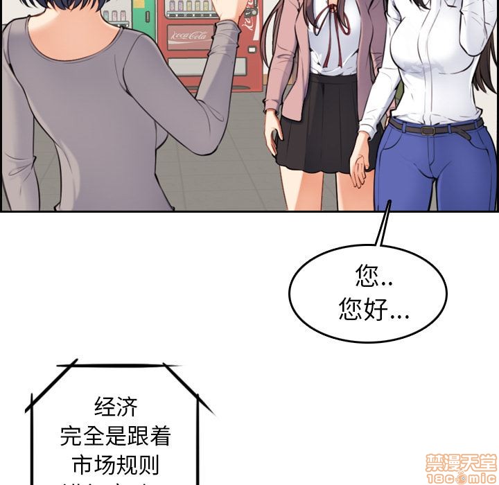 我妈是女大生/妈妈是女大学生[h漫]韩漫全集-我妈是女大生/妈妈是女大学生-第1話 我妈是女大生/妈妈是女大学生 无删减无遮挡章节图片 