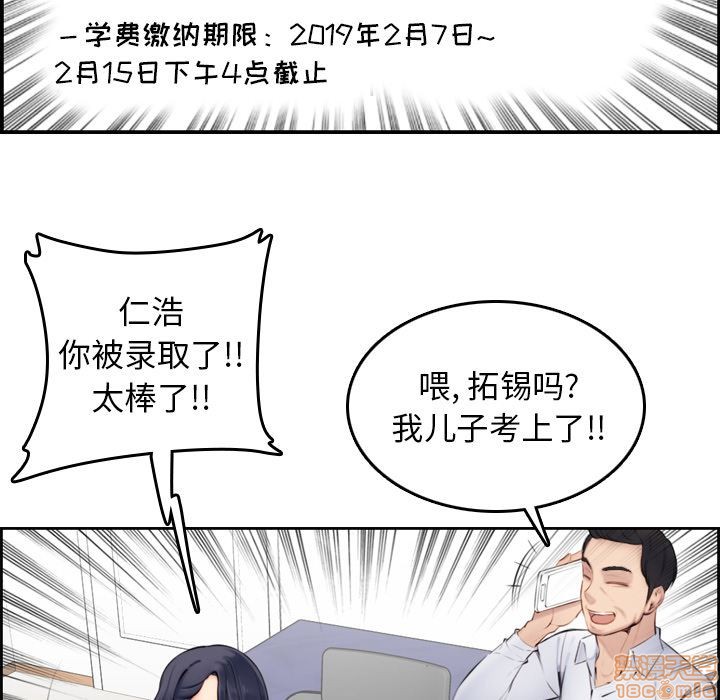 我妈是女大生/妈妈是女大学生[h漫]韩漫全集-我妈是女大生/妈妈是女大学生-第1話 我妈是女大生/妈妈是女大学生 无删减无遮挡章节图片 