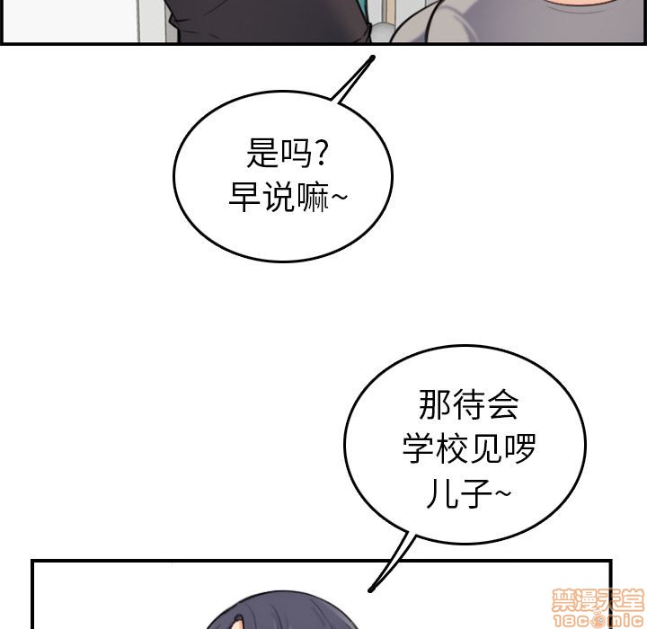 我妈是女大生/妈妈是女大学生[h漫]韩漫全集-我妈是女大生/妈妈是女大学生-第1話 我妈是女大生/妈妈是女大学生 无删减无遮挡章节图片 