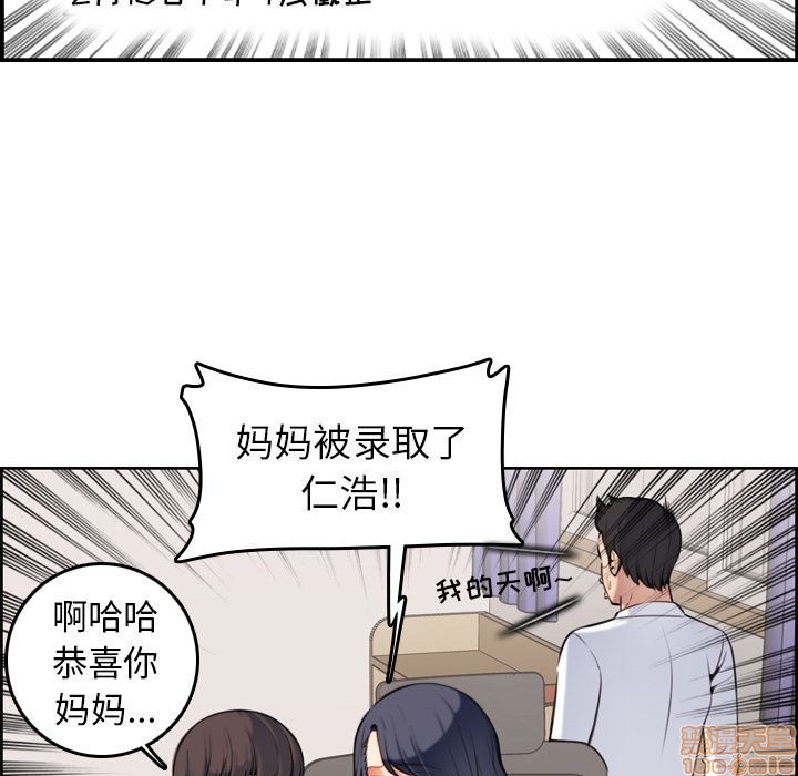 我妈是女大生/妈妈是女大学生[h漫]韩漫全集-我妈是女大生/妈妈是女大学生-第1話 我妈是女大生/妈妈是女大学生 无删减无遮挡章节图片 