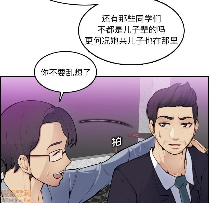 我妈是女大生/妈妈是女大学生[h漫]韩漫全集-我妈是女大生/妈妈是女大学生-第2話 2 无删减无遮挡章节图片 