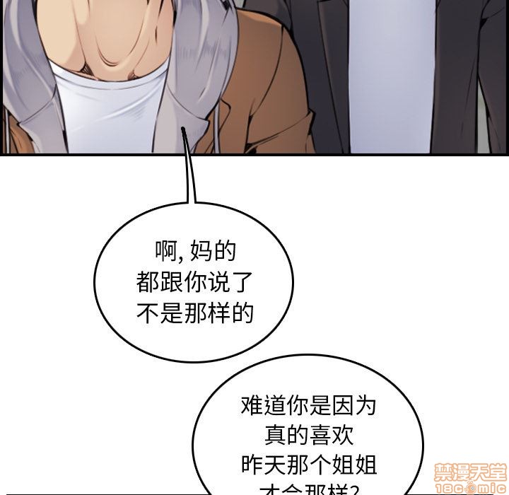 我妈是女大生/妈妈是女大学生[h漫]韩漫全集-我妈是女大生/妈妈是女大学生-第2話 2 无删减无遮挡章节图片 