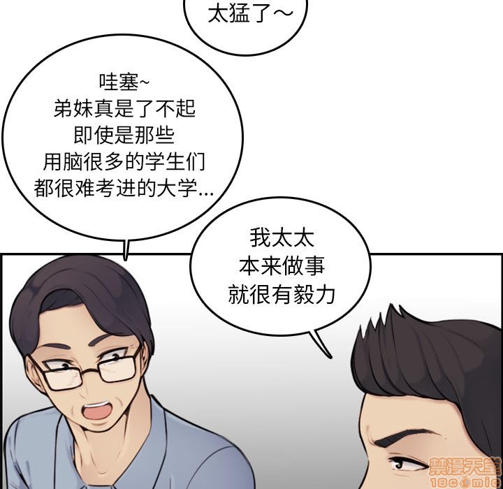 我妈是女大生/妈妈是女大学生[h漫]韩漫全集-我妈是女大生/妈妈是女大学生-第2話 2 无删减无遮挡章节图片 