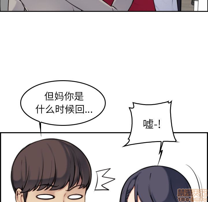 我妈是女大生/妈妈是女大学生[h漫]韩漫全集-我妈是女大生/妈妈是女大学生-第2話 2 无删减无遮挡章节图片 
