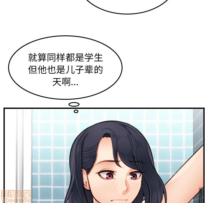 我妈是女大生/妈妈是女大学生[h漫]韩漫全集-我妈是女大生/妈妈是女大学生-第2話 2 无删减无遮挡章节图片 