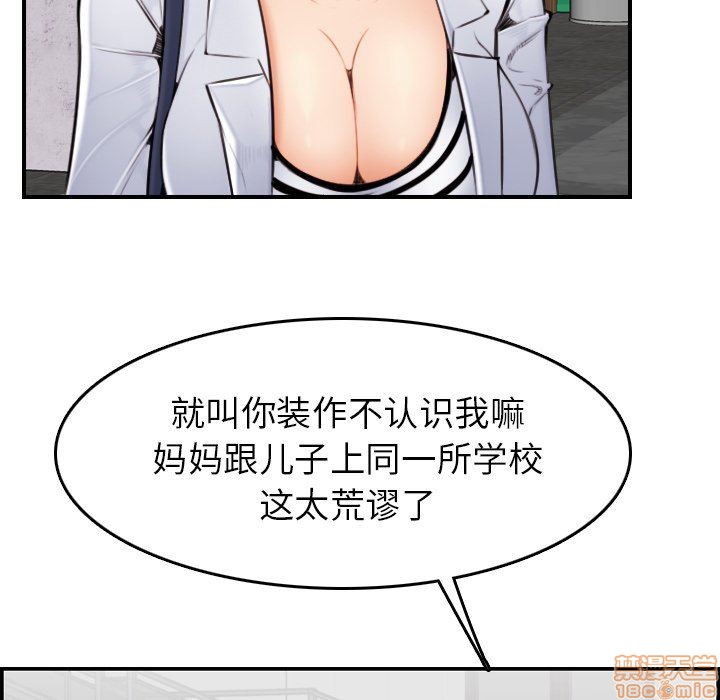 我妈是女大生/妈妈是女大学生[h漫]韩漫全集-我妈是女大生/妈妈是女大学生-第3話 3 无删减无遮挡章节图片 