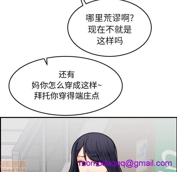 我妈是女大生/妈妈是女大学生[h漫]韩漫全集-我妈是女大生/妈妈是女大学生-第3話 3 无删减无遮挡章节图片 