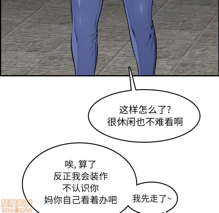 我妈是女大生/妈妈是女大学生[h漫]韩漫全集-我妈是女大生/妈妈是女大学生-第3話 3 无删减无遮挡章节图片 