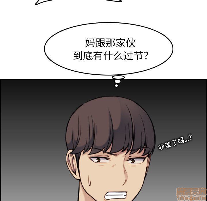 我妈是女大生/妈妈是女大学生[h漫]韩漫全集-我妈是女大生/妈妈是女大学生-第3話 3 无删减无遮挡章节图片 