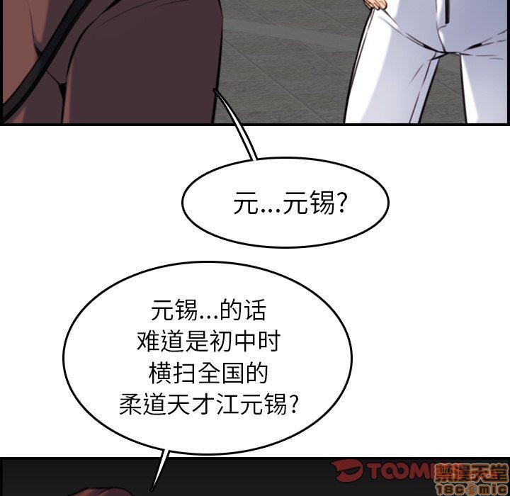我妈是女大生/妈妈是女大学生[h漫]韩漫全集-我妈是女大生/妈妈是女大学生-第3話 3 无删减无遮挡章节图片 