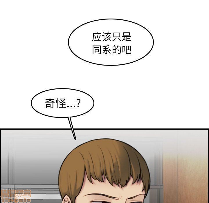我妈是女大生/妈妈是女大学生[h漫]韩漫全集-我妈是女大生/妈妈是女大学生-第3話 3 无删减无遮挡章节图片 