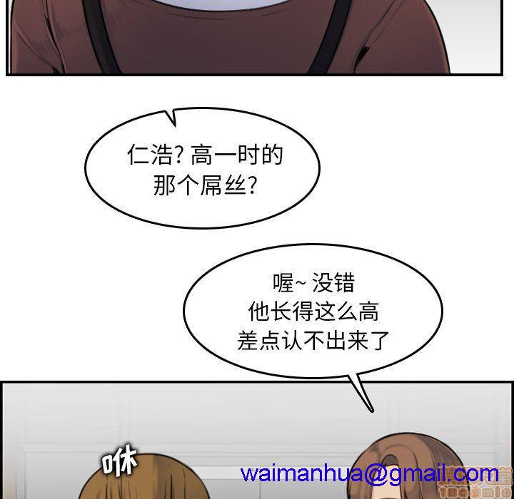 我妈是女大生/妈妈是女大学生[h漫]韩漫全集-我妈是女大生/妈妈是女大学生-第3話 3 无删减无遮挡章节图片 