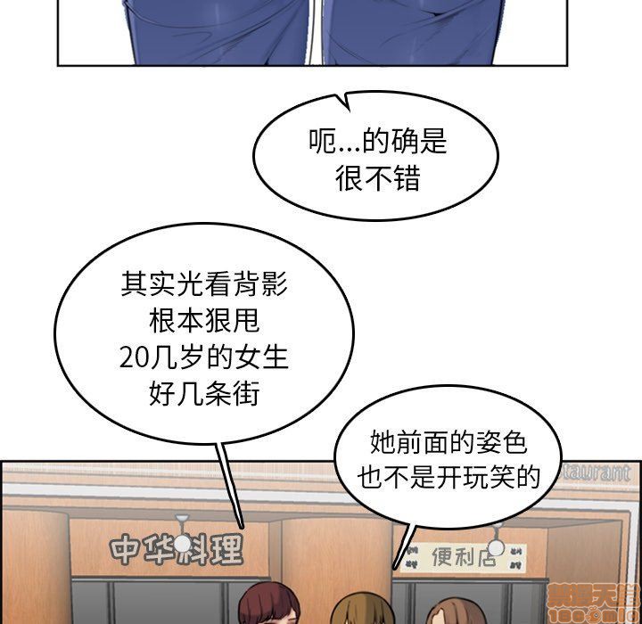 我妈是女大生/妈妈是女大学生[h漫]韩漫全集-我妈是女大生/妈妈是女大学生-第3話 3 无删减无遮挡章节图片 