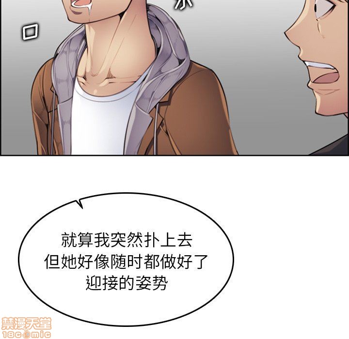 我妈是女大生/妈妈是女大学生[h漫]韩漫全集-我妈是女大生/妈妈是女大学生-第3話 3 无删减无遮挡章节图片 