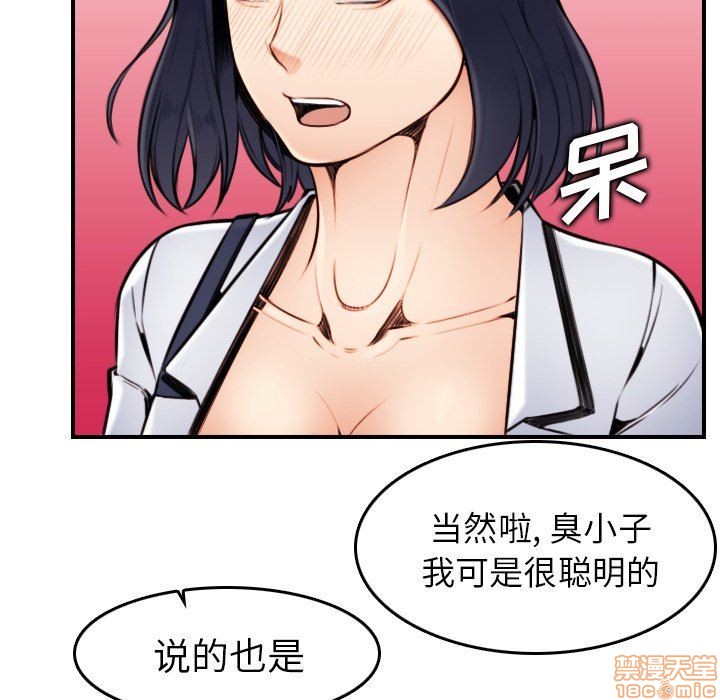 我妈是女大生/妈妈是女大学生[h漫]韩漫全集-我妈是女大生/妈妈是女大学生-第3話 3 无删减无遮挡章节图片 
