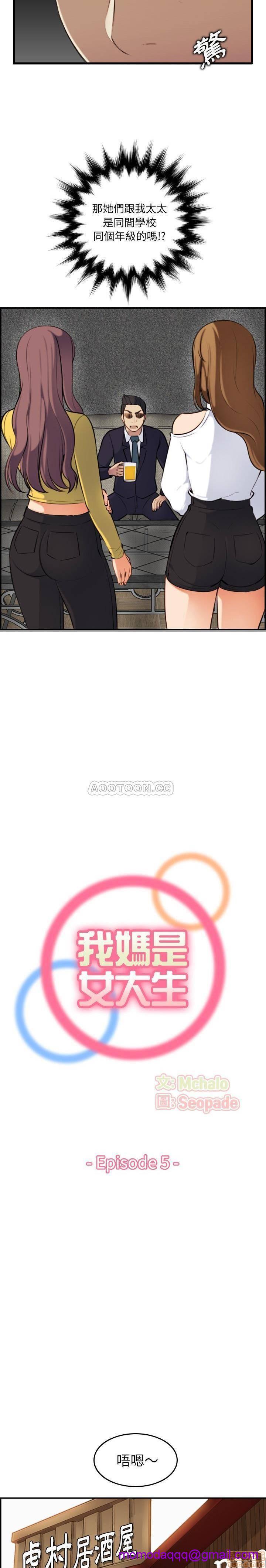 我妈是女大生/妈妈是女大学生[h漫]韩漫全集-我妈是女大生/妈妈是女大学生-第5話 5 无删减无遮挡章节图片 