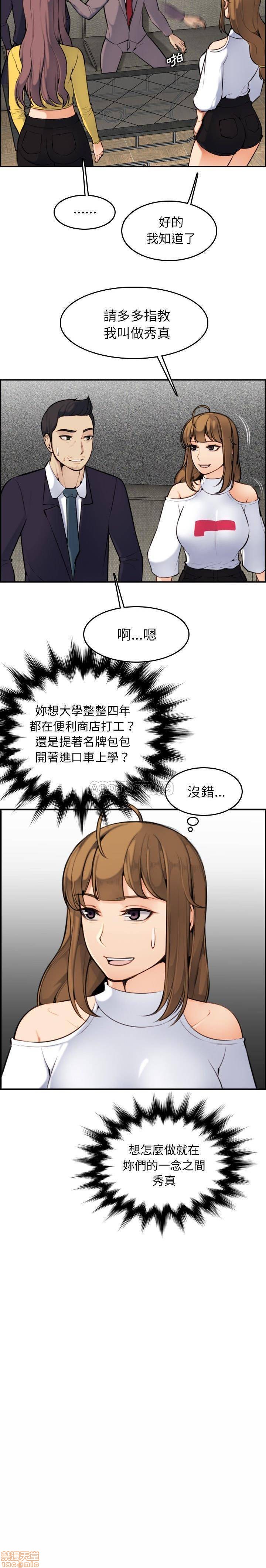我妈是女大生/妈妈是女大学生[h漫]韩漫全集-我妈是女大生/妈妈是女大学生-第5話 5 无删减无遮挡章节图片 
