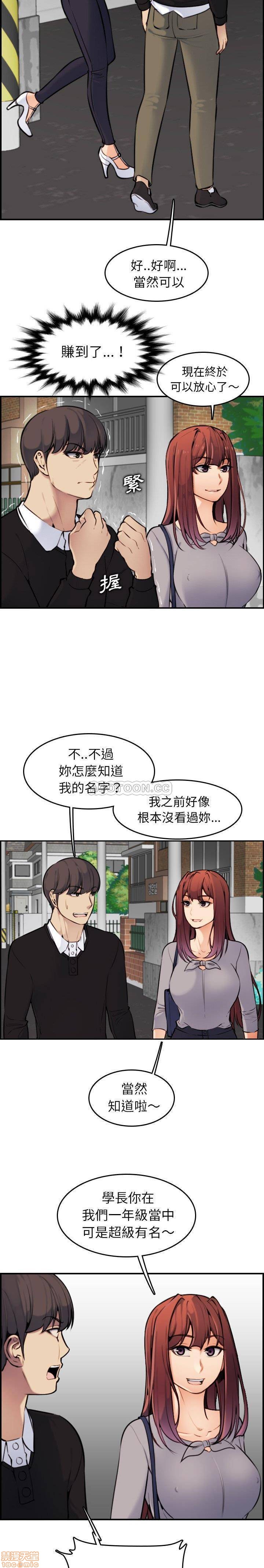我妈是女大生/妈妈是女大学生[h漫]韩漫全集-我妈是女大生/妈妈是女大学生-第6話 6 无删减无遮挡章节图片 