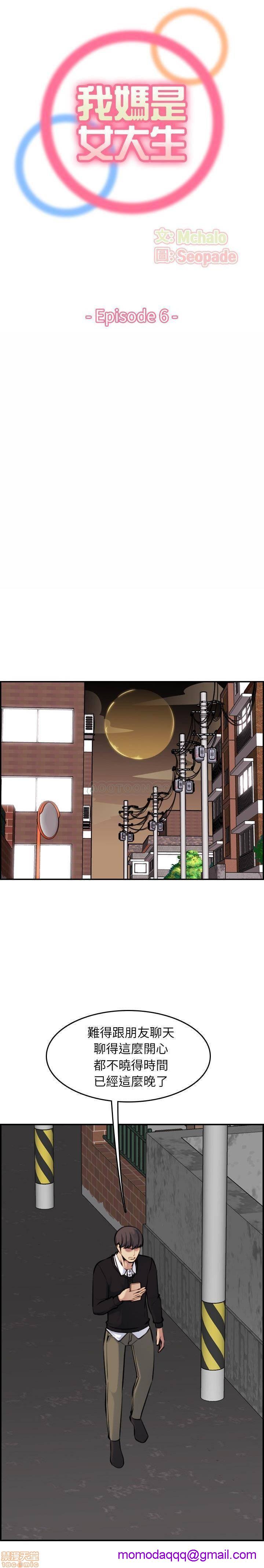 我妈是女大生/妈妈是女大学生[h漫]韩漫全集-我妈是女大生/妈妈是女大学生-第6話 6 无删减无遮挡章节图片 