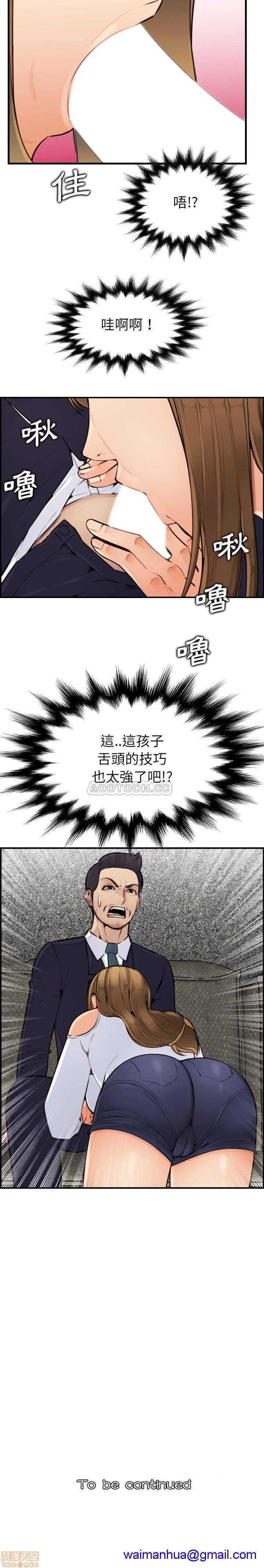 我妈是女大生/妈妈是女大学生[h漫]韩漫全集-我妈是女大生/妈妈是女大学生-第6話 6 无删减无遮挡章节图片 