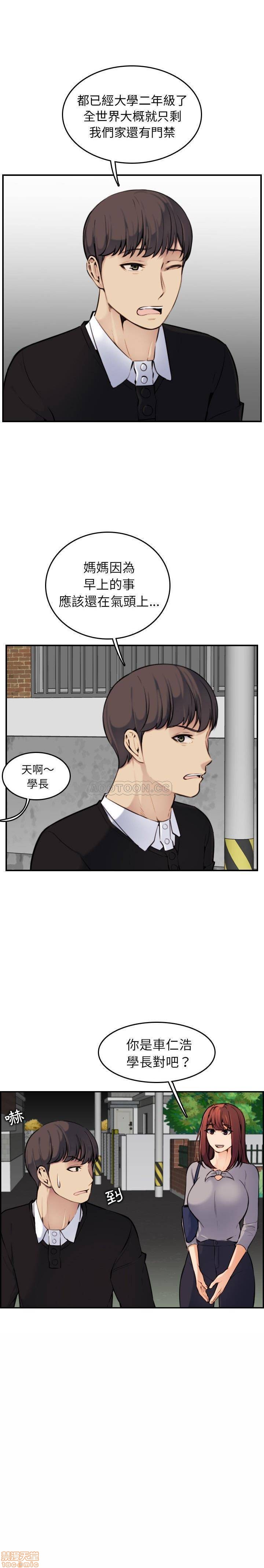 我妈是女大生/妈妈是女大学生[h漫]韩漫全集-我妈是女大生/妈妈是女大学生-第6話 6 无删减无遮挡章节图片 