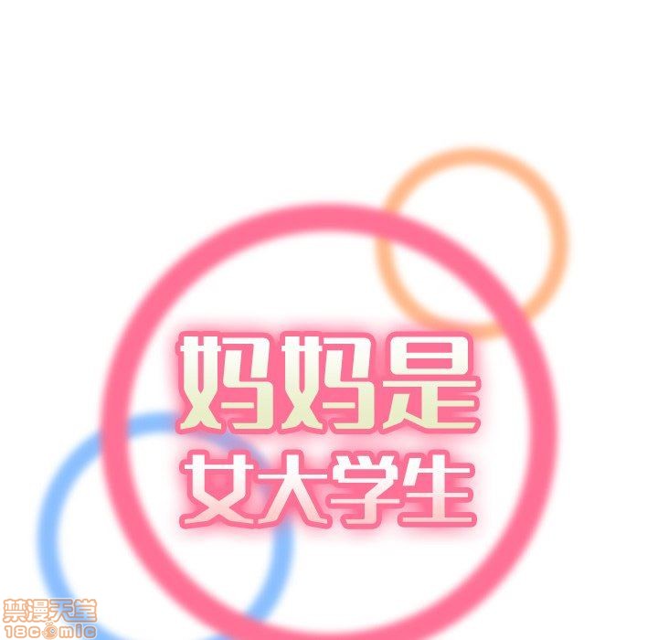 我妈是女大生/妈妈是女大学生[h漫]韩漫全集-我妈是女大生/妈妈是女大学生-第7話 7 无删减无遮挡章节图片 