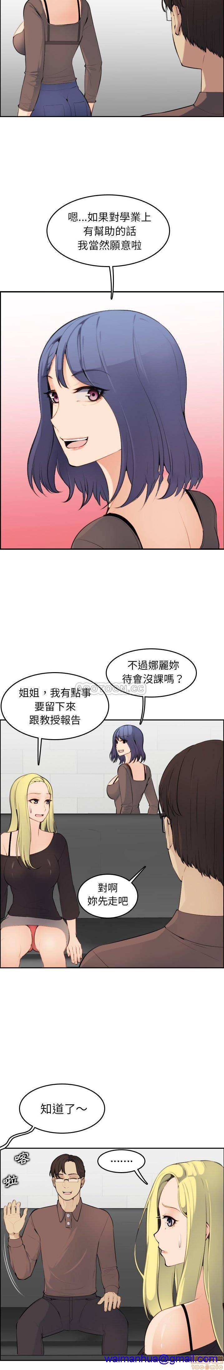 我妈是女大生/妈妈是女大学生[h漫]韩漫全集-我妈是女大生/妈妈是女大学生-第9話 9 无删减无遮挡章节图片 