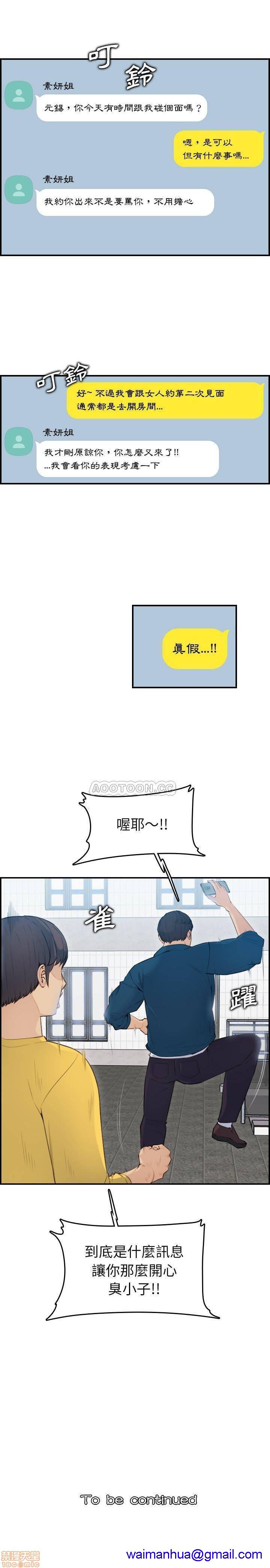 我妈是女大生/妈妈是女大学生[h漫]韩漫全集-我妈是女大生/妈妈是女大学生-第10話 10 无删减无遮挡章节图片 