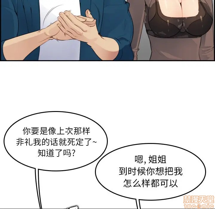 我妈是女大生/妈妈是女大学生[h漫]韩漫全集-我妈是女大生/妈妈是女大学生-第11話 11 无删减无遮挡章节图片 
