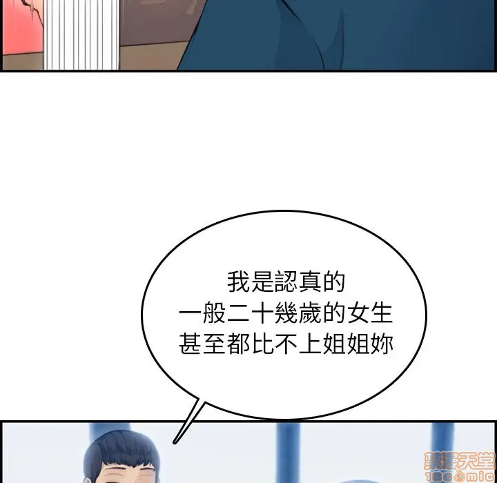 我妈是女大生/妈妈是女大学生[h漫]韩漫全集-我妈是女大生/妈妈是女大学生-第11話 11 无删减无遮挡章节图片 