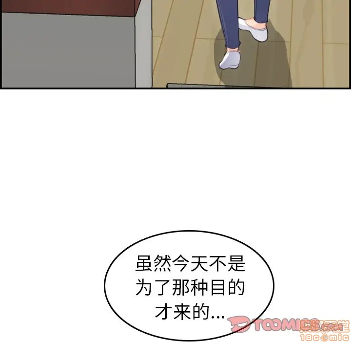 我妈是女大生/妈妈是女大学生[h漫]韩漫全集-我妈是女大生/妈妈是女大学生-第11話 11 无删减无遮挡章节图片 