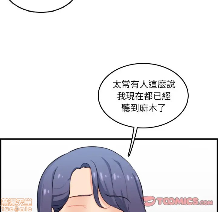 我妈是女大生/妈妈是女大学生[h漫]韩漫全集-我妈是女大生/妈妈是女大学生-第11話 11 无删减无遮挡章节图片 