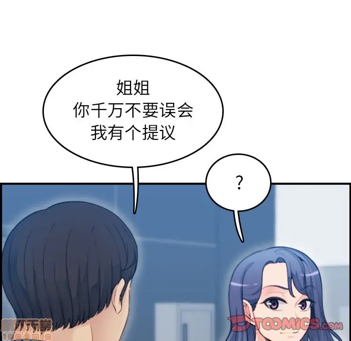 我妈是女大生/妈妈是女大学生[h漫]韩漫全集-我妈是女大生/妈妈是女大学生-第11話 11 无删减无遮挡章节图片 