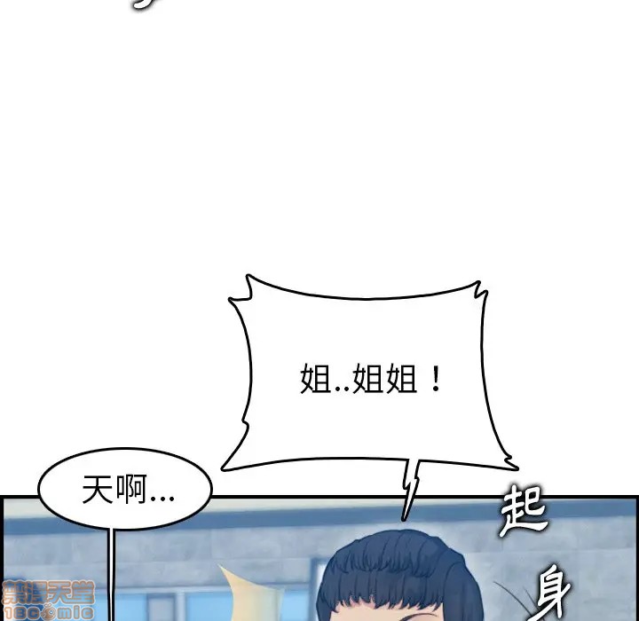 我妈是女大生/妈妈是女大学生[h漫]韩漫全集-我妈是女大生/妈妈是女大学生-第11話 11 无删减无遮挡章节图片 