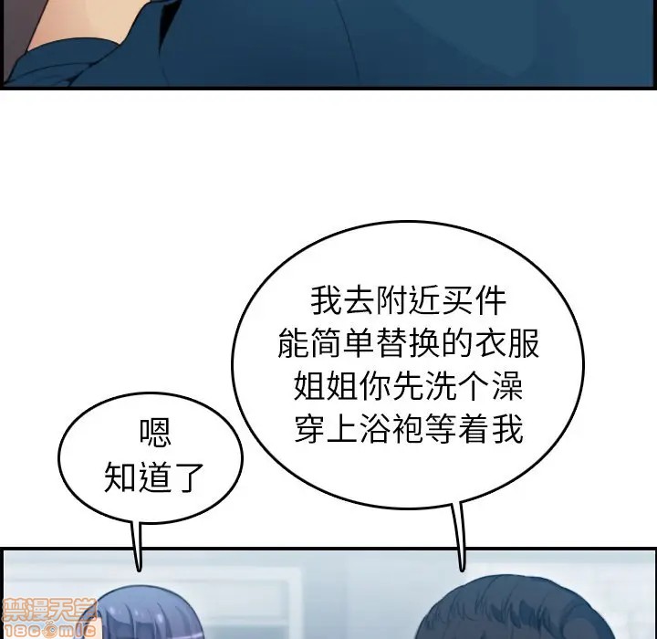 我妈是女大生/妈妈是女大学生[h漫]韩漫全集-我妈是女大生/妈妈是女大学生-第11話 11 无删减无遮挡章节图片 