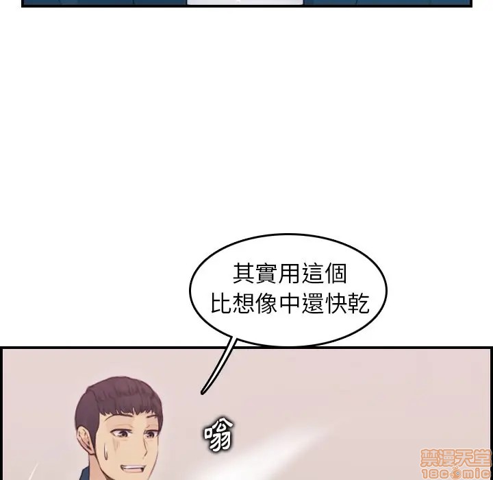 我妈是女大生/妈妈是女大学生[h漫]韩漫全集-我妈是女大生/妈妈是女大学生-第11話 11 无删减无遮挡章节图片 