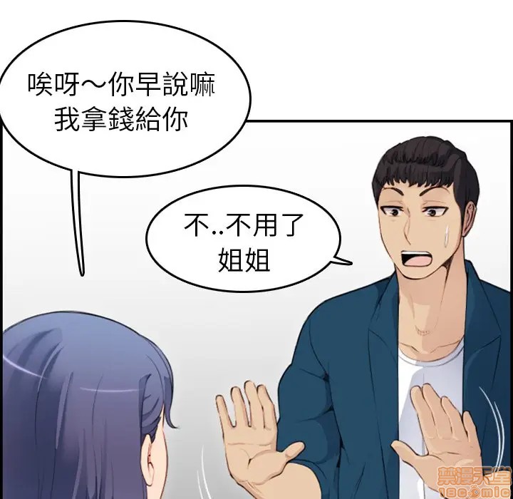 我妈是女大生/妈妈是女大学生[h漫]韩漫全集-我妈是女大生/妈妈是女大学生-第11話 11 无删减无遮挡章节图片 