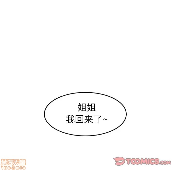 我妈是女大生/妈妈是女大学生[h漫]韩漫全集-我妈是女大生/妈妈是女大学生-第11話 11 无删减无遮挡章节图片 