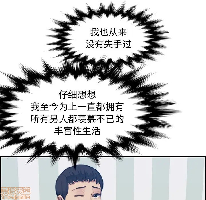 我妈是女大生/妈妈是女大学生[h漫]韩漫全集-我妈是女大生/妈妈是女大学生-第12話 12 无删减无遮挡章节图片 