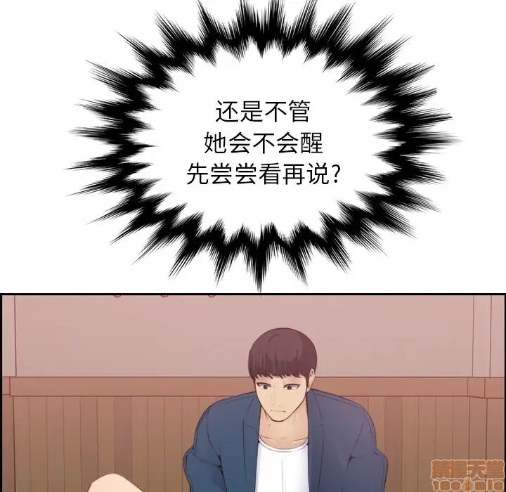 我妈是女大生/妈妈是女大学生[h漫]韩漫全集-我妈是女大生/妈妈是女大学生-第12話 12 无删减无遮挡章节图片 