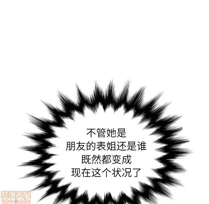 我妈是女大生/妈妈是女大学生[h漫]韩漫全集-我妈是女大生/妈妈是女大学生-第12話 12 无删减无遮挡章节图片 